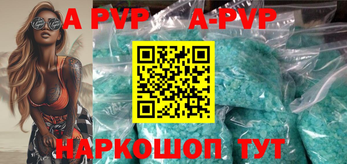 Кунгур  A-PVP  A PVP крисы CK  Вход с VPN  Альфа ПВП кристаллы 