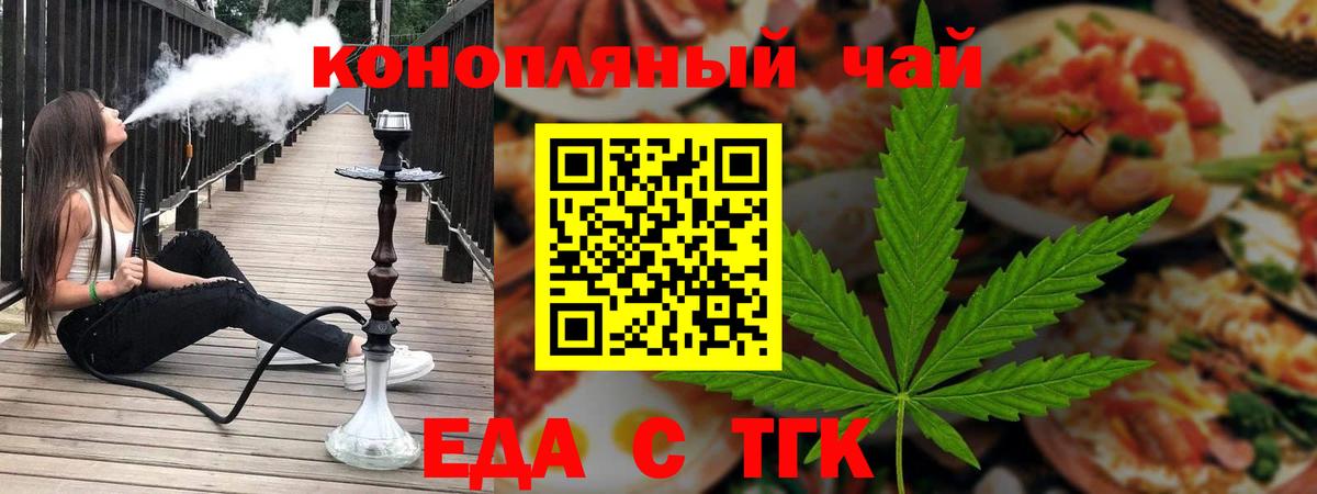 Cannafood марихуана Кунгур