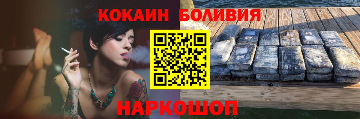 Cocaine Боливия Кунгур
