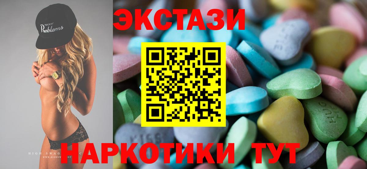 OMG сайт  Экстази TESLA  Экстази MDMA  ЭКСТАЗИ  Вход с VPN  Кунгур 