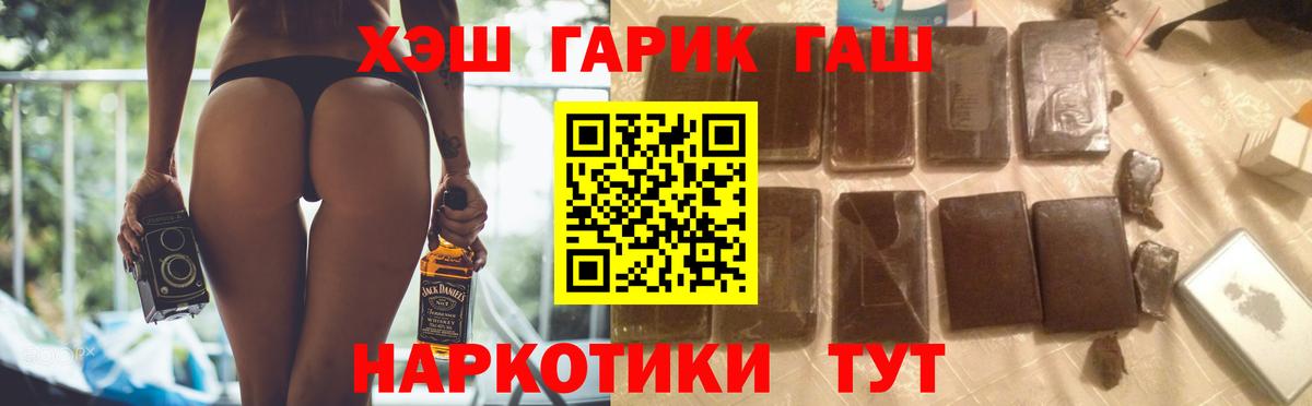 Гашиш хэш  ГАШИШ Ice-O-Lator  Вход с VPN  Кунгур 