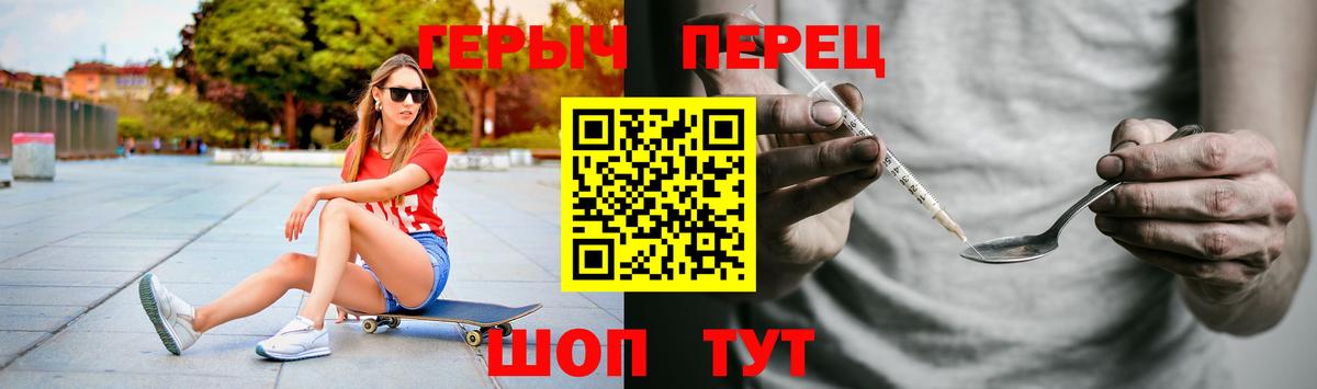 ГЕРОИН герыч  Вход с VPN  ГЕРОИН  Кунгур 