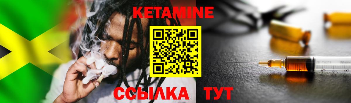 Кунгур  КЕТАМИН VHQ  Кетамин VHQ  Вход с VPN 
