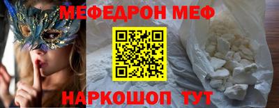 мяу мяу мука Донской
