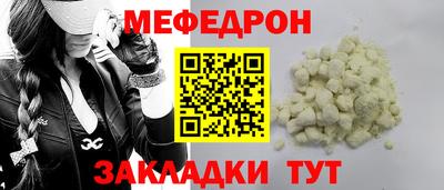 мяу мяу мука Донской