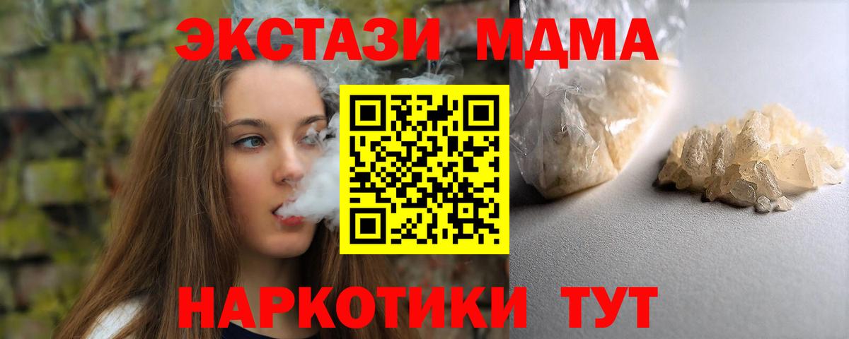 Кунгур  MDMA молли  MDMA VHQ  Вход с VPN 