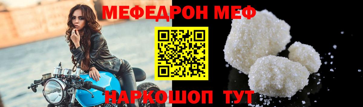 ГАШ  Alpha-PVP СОЛЬ   COCAIN  ГАШ  Вход с VPN  Меф МЯУ МЯУ кристаллы  Кунгур  Канабис 