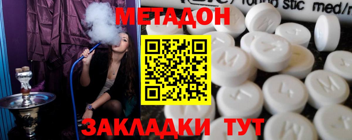 Метадон кристалл  Вход с VPN  маркетплейс состав  Кунгур 