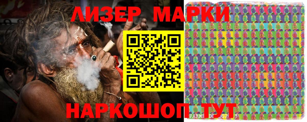 Марки NBOMe  Вход с VPN  Кунгур  Марки 25I-NBOMe 1500мкг 