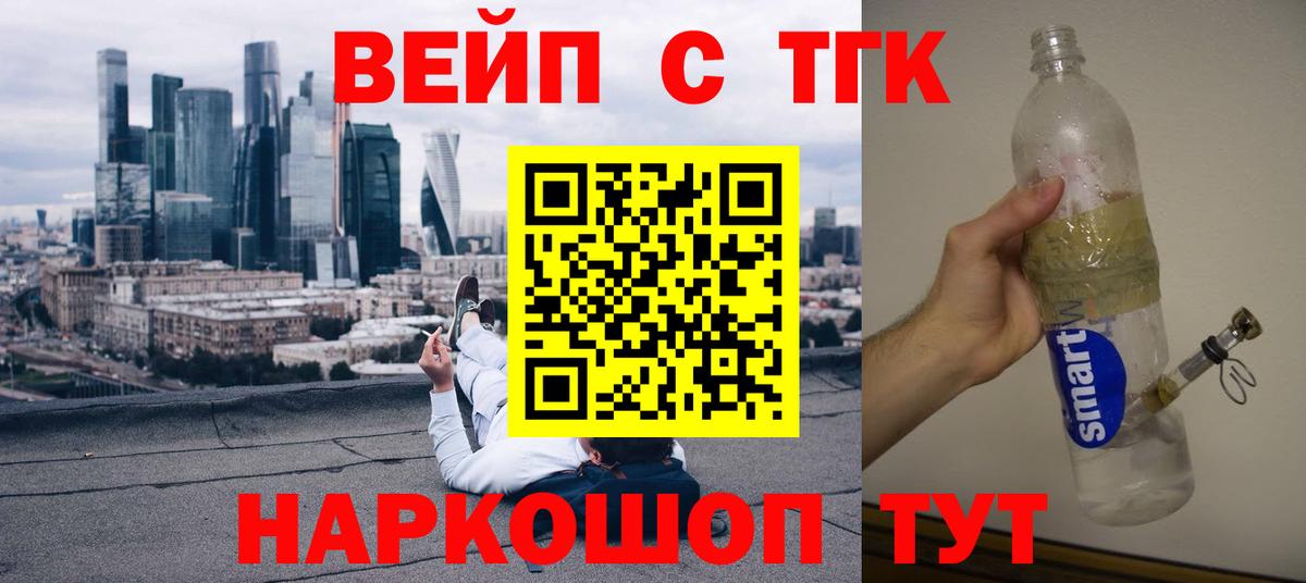Кунгур  Дистиллят ТГК Wax  Вход с VPN  ТГК Wax 